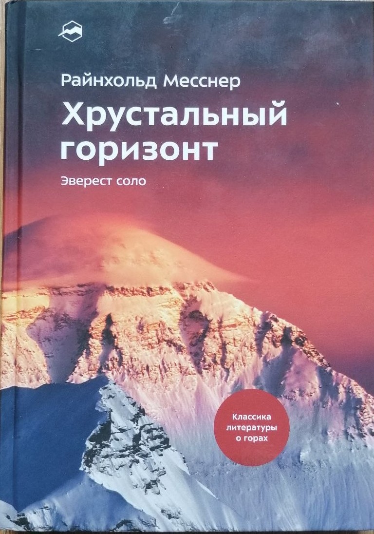 издательство Библиотека Спорт-Марафон, 2025